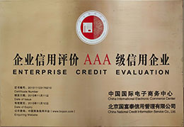 企業(yè)信用評(píng)價(jià).jpg